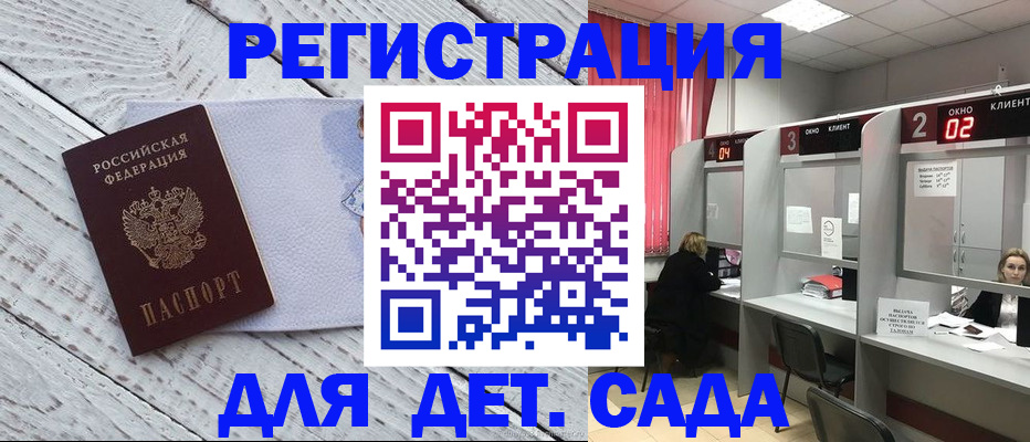 регистрация в Бодайбо