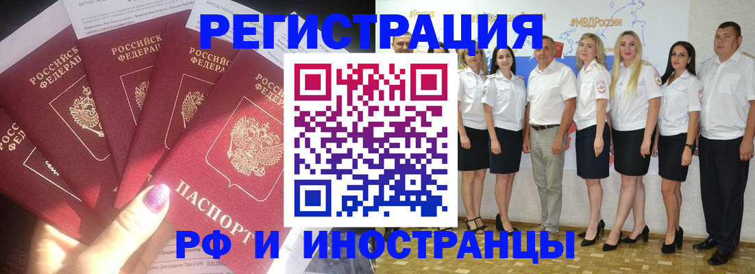 прописка паспорт в Бодайбо