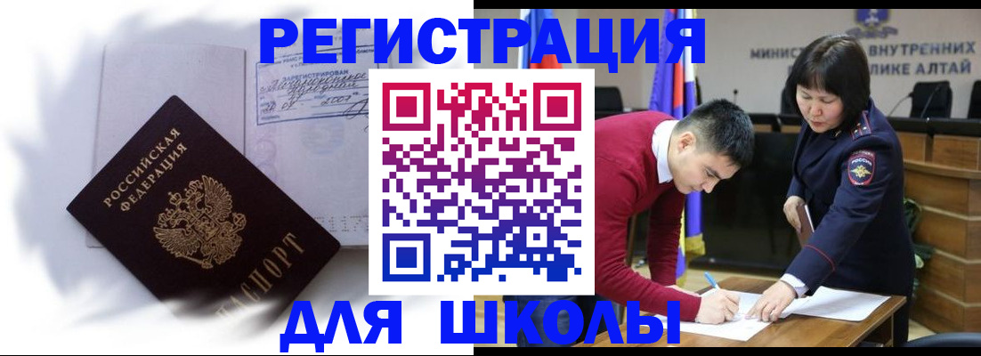 временная регистрация адрес в Бодайбо