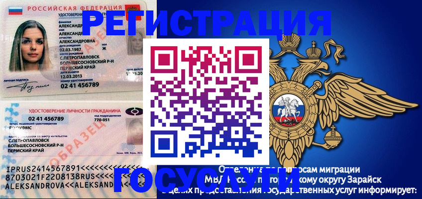 прописка в квартире в Бодайбо