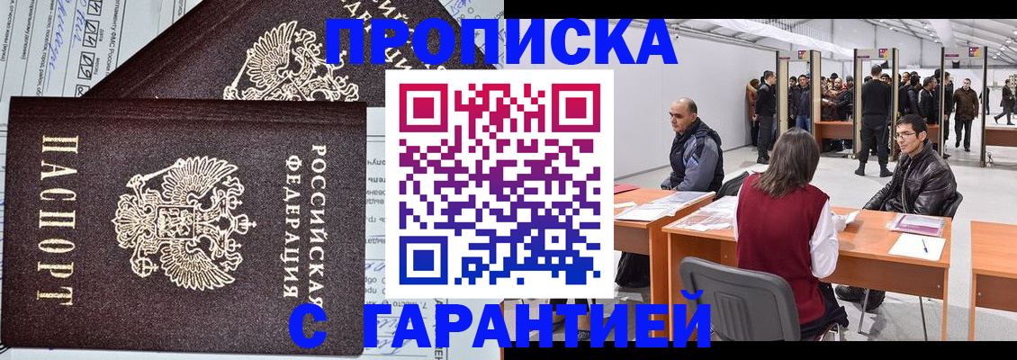 временная регистрация законно в Бодайбо